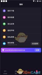 嗨来电如何使用 第3张