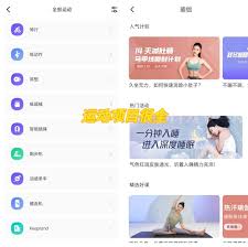 减肥操app具备哪些功能 第2张