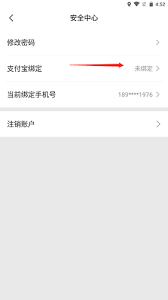 优奢易拍如何绑定支付宝 第3张