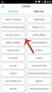 泉城行如何预约过户 第1张 泉城行如何预约过户 第1张