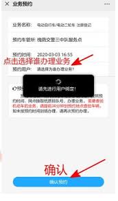 泉城行如何预约过户 第3张 泉城行如何预约过户 第3张