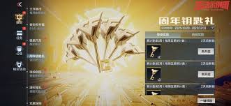 穿越火线枪战王者十周年有啥活动 第1张