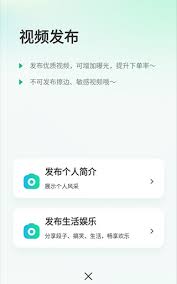 往约到家app如何发布视频 第1张