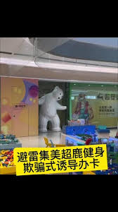 超鹿运动如何办卡 第1张