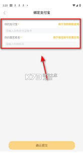 晓晓优选app如何绑定支付宝 第3张
