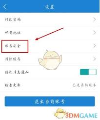 e龙岩如何处理交通违章 第3张