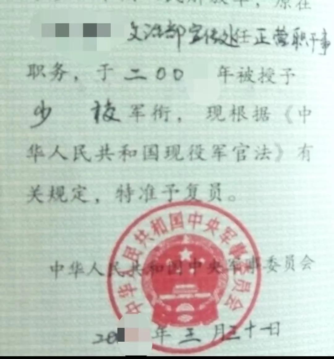 ​西藏正营战友选择了复员，如果能选择自主择业，命运会改变吗？ 第2张