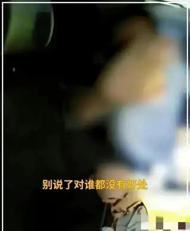 ​车震门：一段刺激禁忌的恋爱传闻 第2张