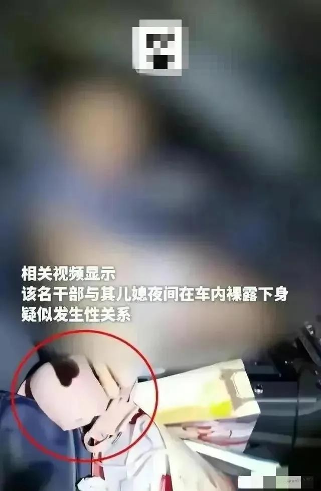 ​车震门：一段刺激禁忌的恋爱传闻 第3张