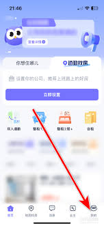 相寓如何修改密码 第2张