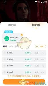 顺网云电脑如何添加游戏 第1张