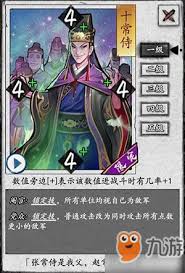 百战群英如何灭掉十常侍 第2张