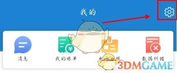 e龙岩账号如何注销 第2张