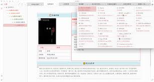 思源笔记app如何设置字体颜色 第2张