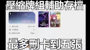 卡厄思梦境如何丢弃卡牌 第2张