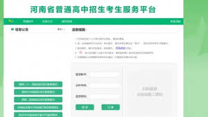 商丘便民网如何查中考成绩 第3张