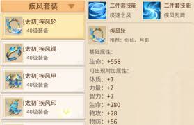 梦想桃源法宝套装如何搭配 第1张