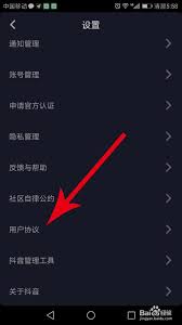 如何注销秒音app账号 第1张