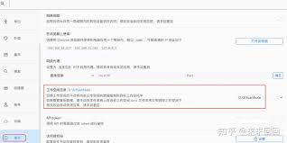 思源笔记app如何进行备份 第1张