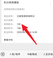 邮生活如何获取积分 第2张 邮生活如何获取积分 第2张