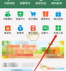 邮生活如何获取积分 第3张 邮生活如何获取积分 第3张