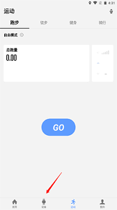 宜准跑步如何连接设备 第1张
