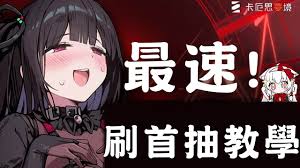 卡厄思梦境初始角色如何快速获取 第1张