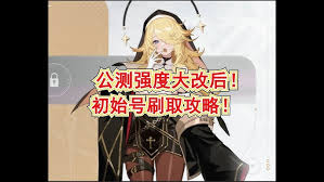 卡厄思梦境初始角色如何快速获取 第2张