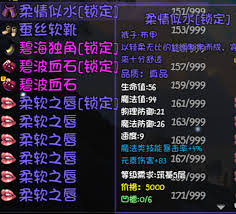 大千世界2苏媚儿掉落物品有哪些 第1张