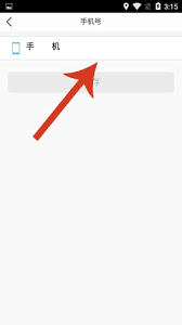 泉城行如何更换手机号 第2张 泉城行如何更换手机号 第2张