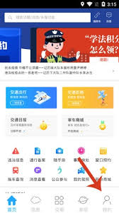 泉城行如何更换手机号 第3张 泉城行如何更换手机号 第3张