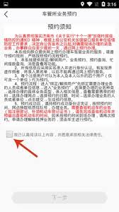 泉城行如何预约挂牌 第2张