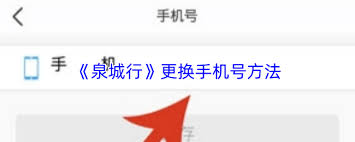 泉城行如何预约挂牌 第3张