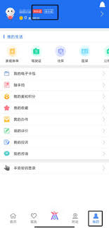 商丘便民网如何进行实名认证 第2张