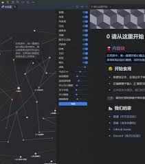思源笔记app如何设置大纲 第2张