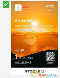 正和岛如何打卡 第1张