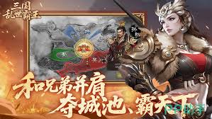 三国乱世如何获取霸王武将 第1张 三国乱世如何获取霸王武将 第1张