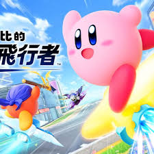 星之卡比飞天骑士通关玩法是什么 第1张 星之卡比飞天骑士通关玩法是什么 第1张