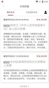 视听甘州如何答题 第1张 视听甘州如何答题 第1张