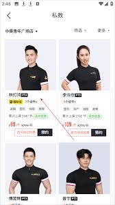 超鹿运动如何预约教练 第2张