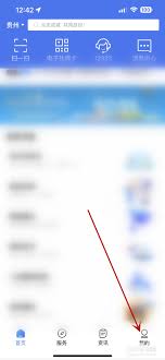 掌上石家庄如何修改密码 第2张