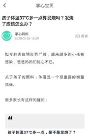 掌心宝贝园丁版app如何赠送小红花礼物 第3张