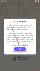 书路阅读app如何登录 第2张