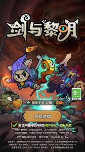 剑与黎明首日钻石如何消费 第3张