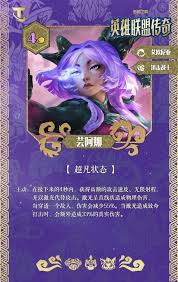 金铲铲之战S16芸阿娜技能是什么 第2张