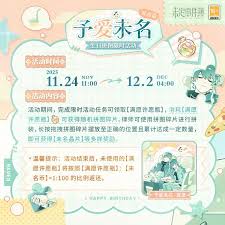 未定事件簿未名夜惊魂活动奖励是什么 第1张