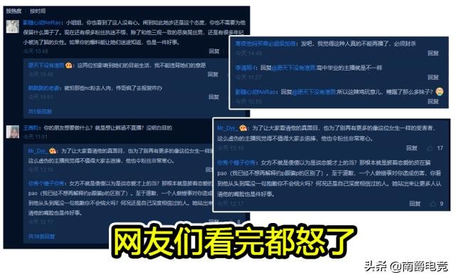 ​韩涵骗炮后续，不仅没反省，还公开嘲讽并曝光受害人，网友看怒了 第7张