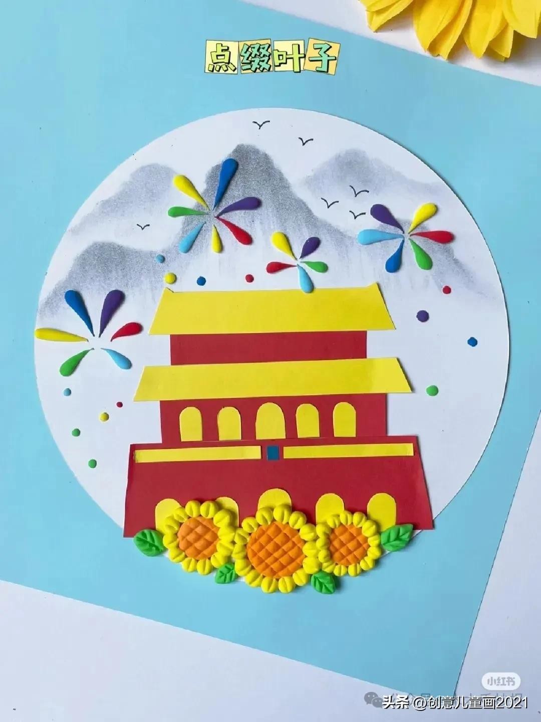 ​精选33张国庆节主题绘画，庆祝祖国华诞 |手抄报素材 第26张