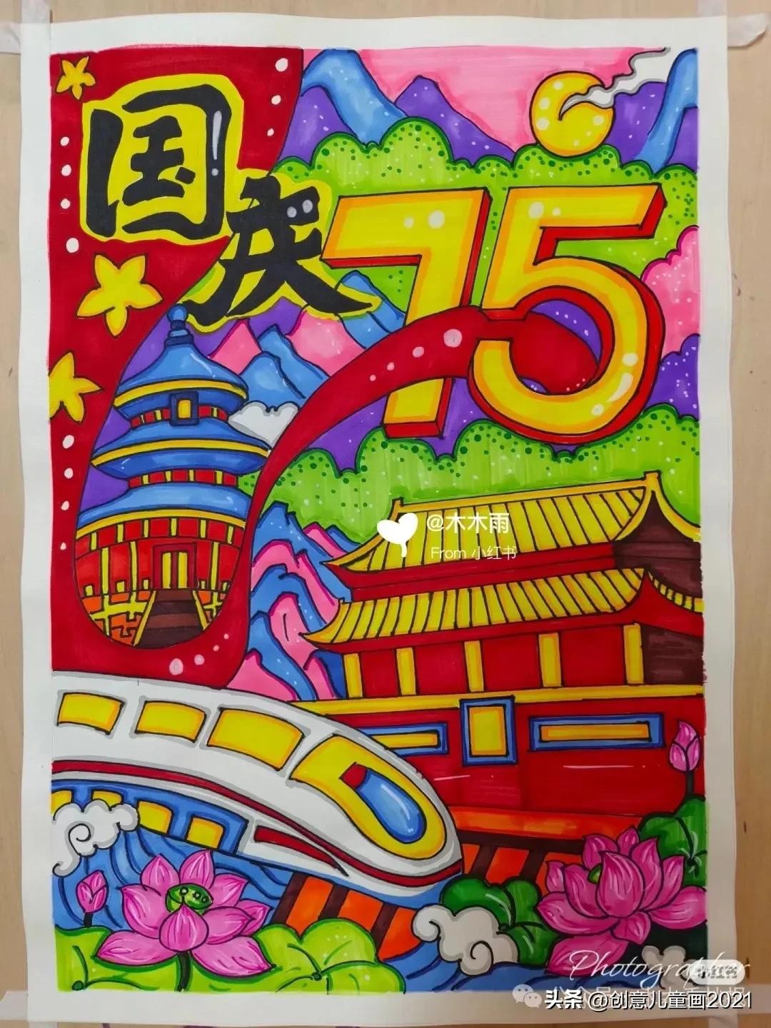 ​精选33张国庆节主题绘画，庆祝祖国华诞 |手抄报素材 第21张