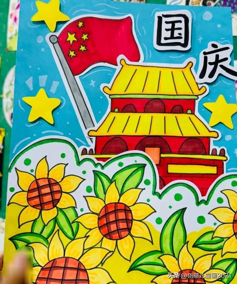 ​精选33张国庆节主题绘画，庆祝祖国华诞 |手抄报素材 第12张